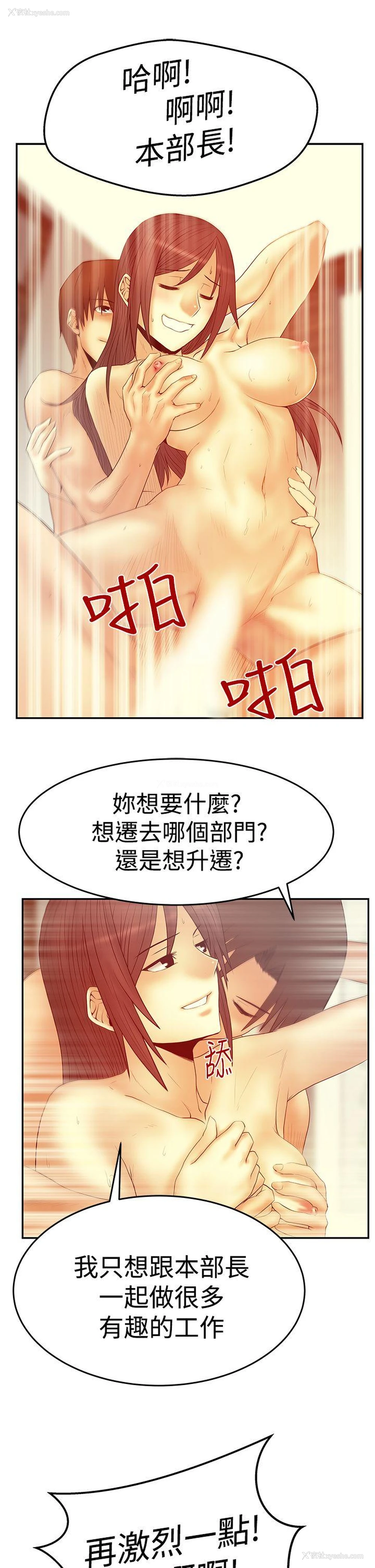 9P - MY OFFICE LADYS
