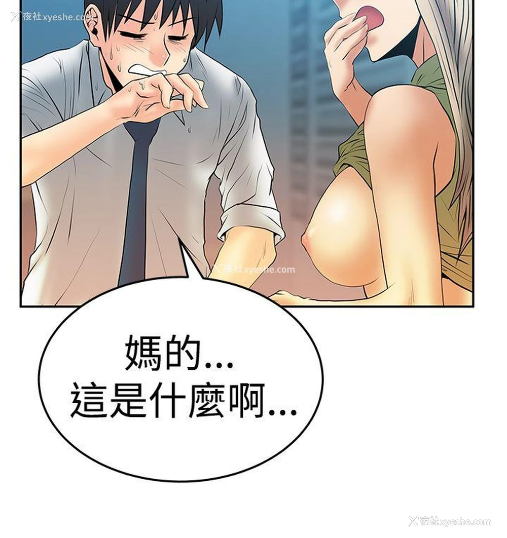 29P - MY OFFICE LADYS