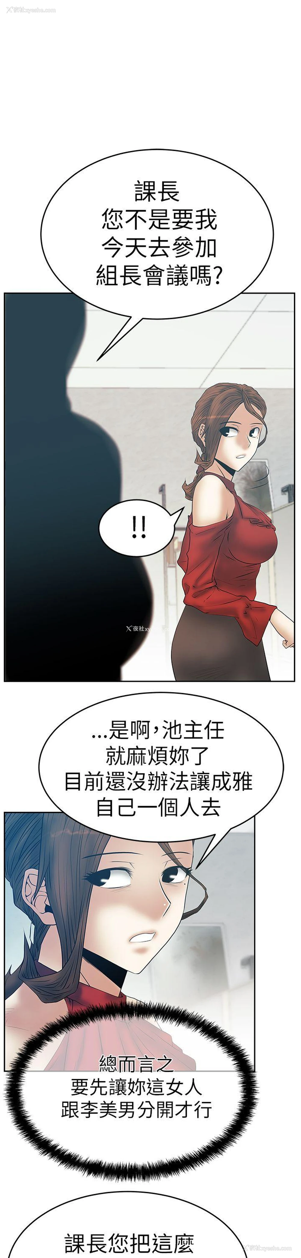 11P - MY OFFICE LADYS