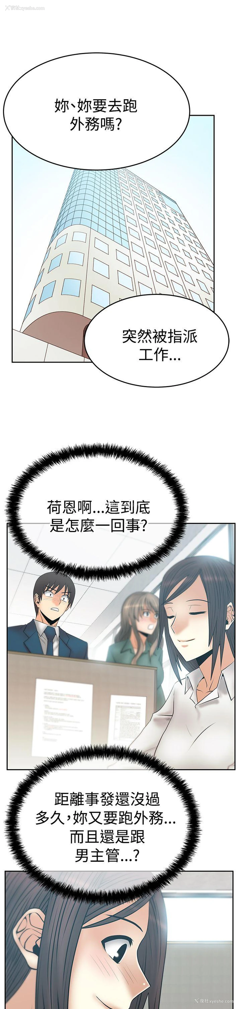 2P - MY OFFICE LADYS