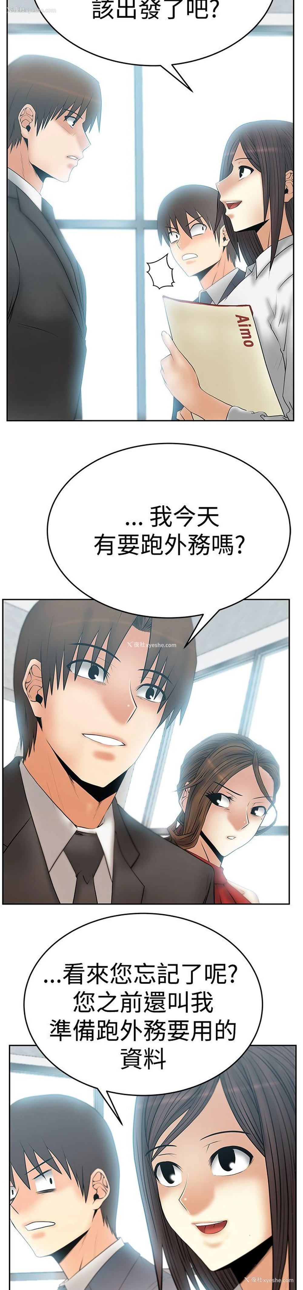 4P - MY OFFICE LADYS