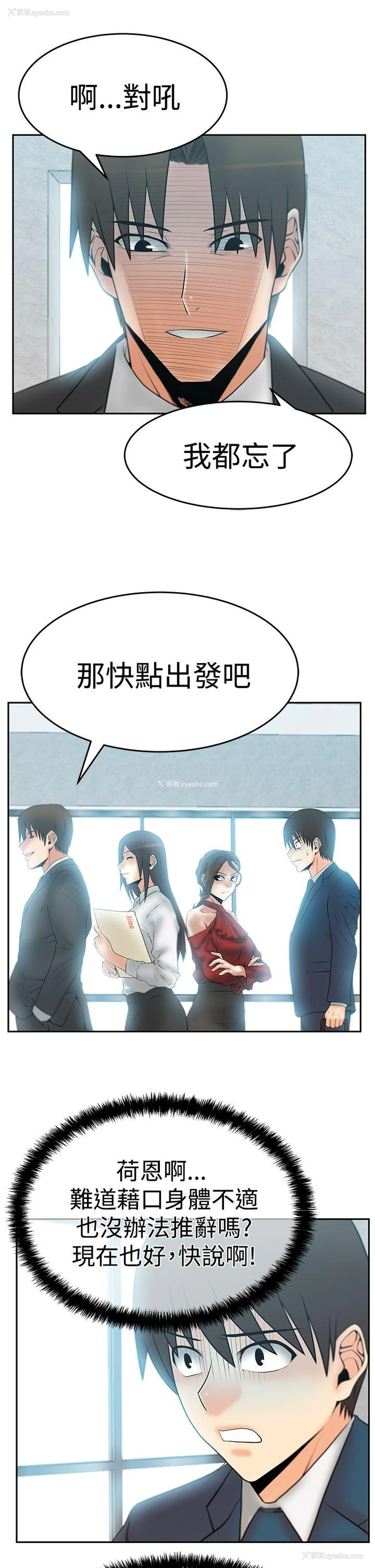 6P - MY OFFICE LADYS