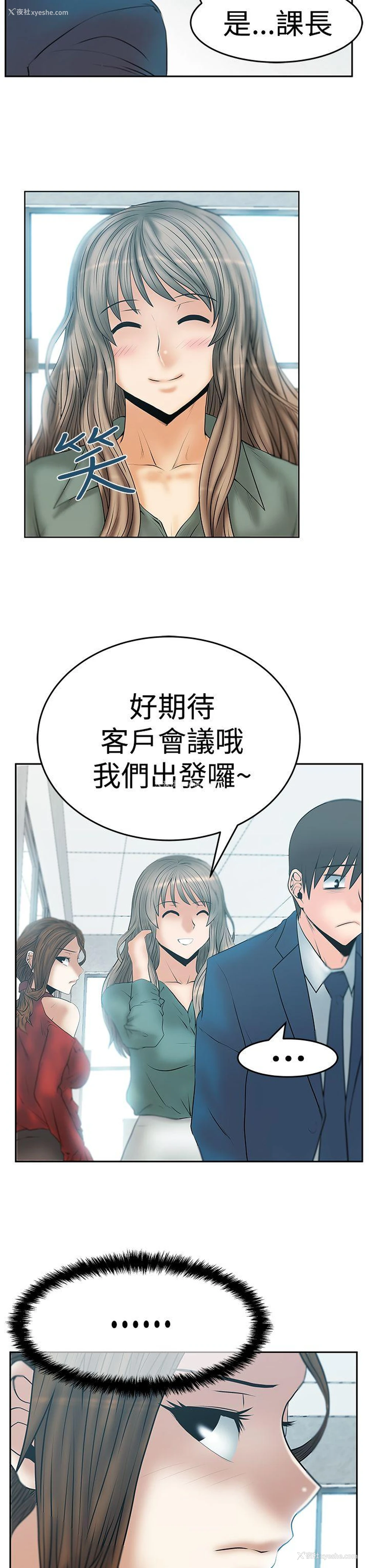 8P - MY OFFICE LADYS
