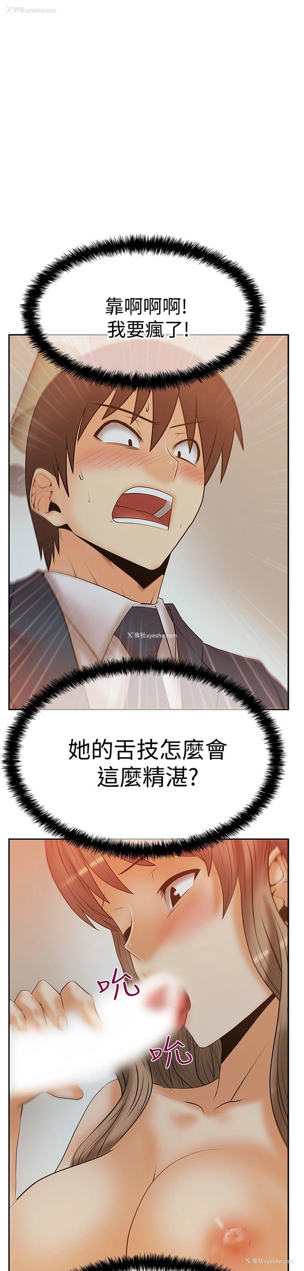 7P - MY OFFICE LADYS