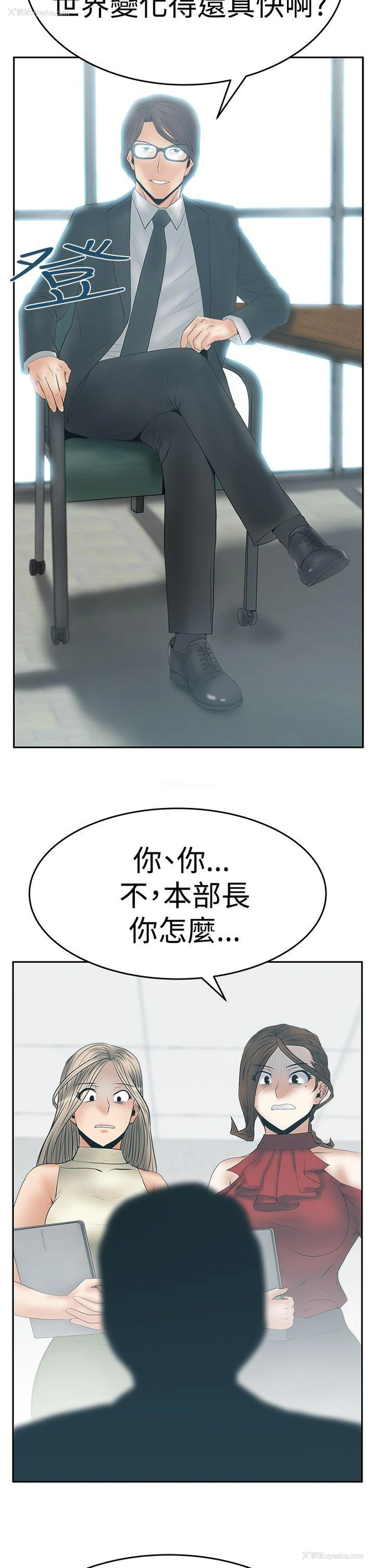 21P - MY OFFICE LADYS
