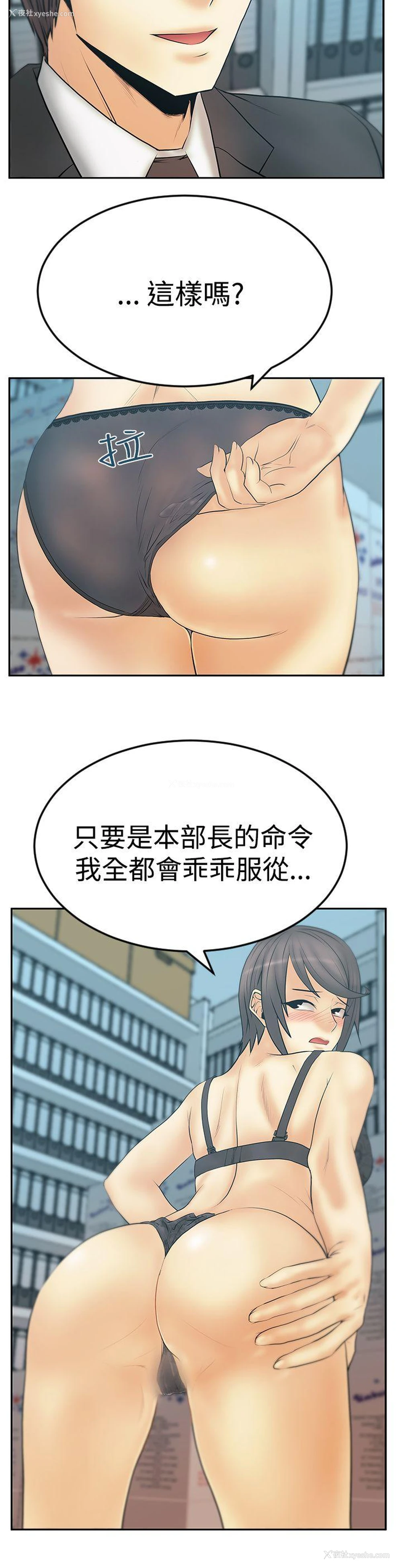 32P - MY OFFICE LADYS