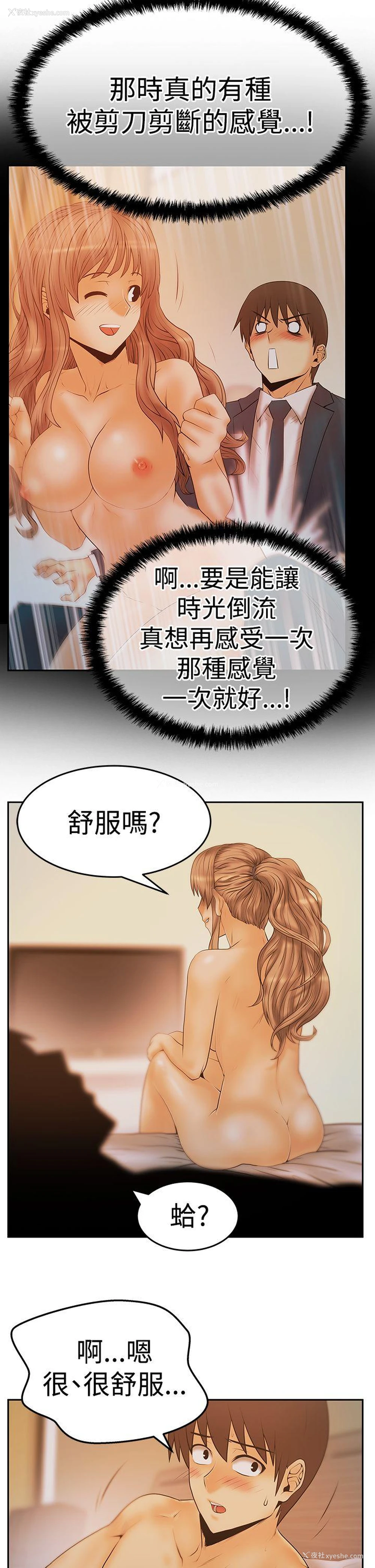 6P - MY OFFICE LADYS