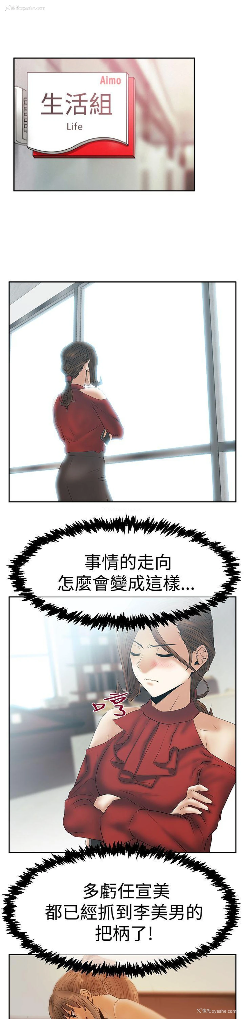 15P - MY OFFICE LADYS