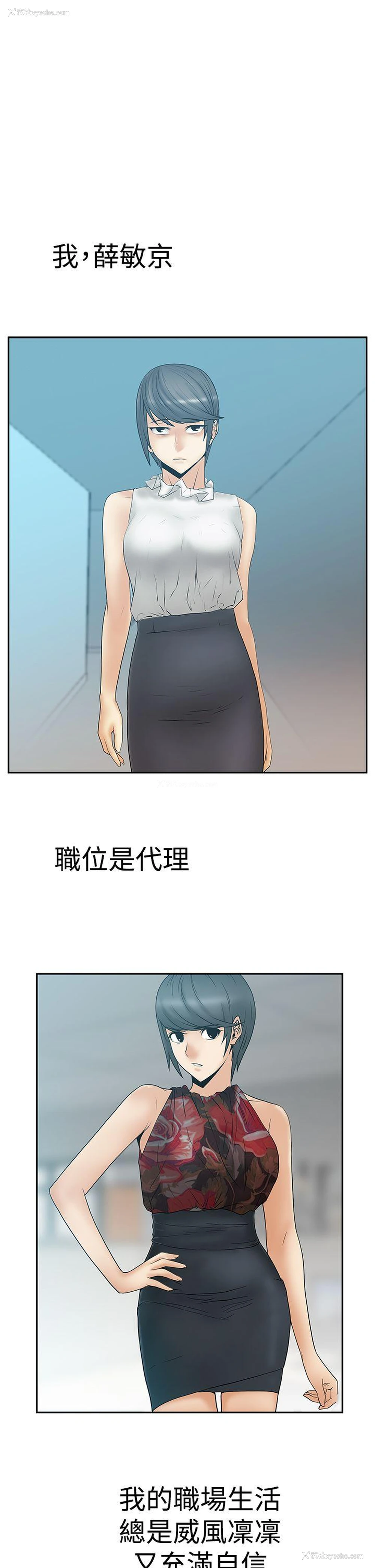 2P - MY OFFICE LADYS