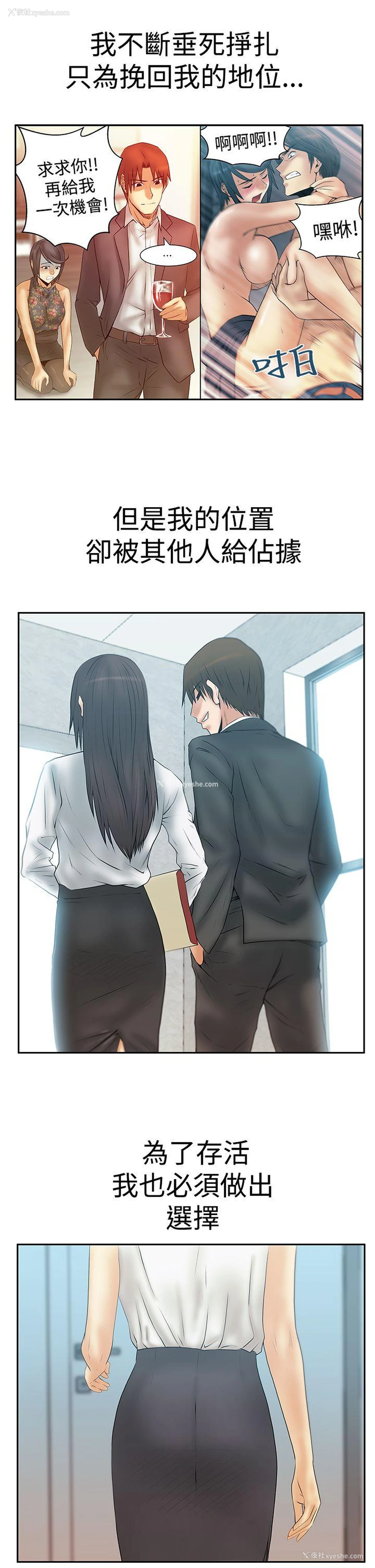 5P - MY OFFICE LADYS