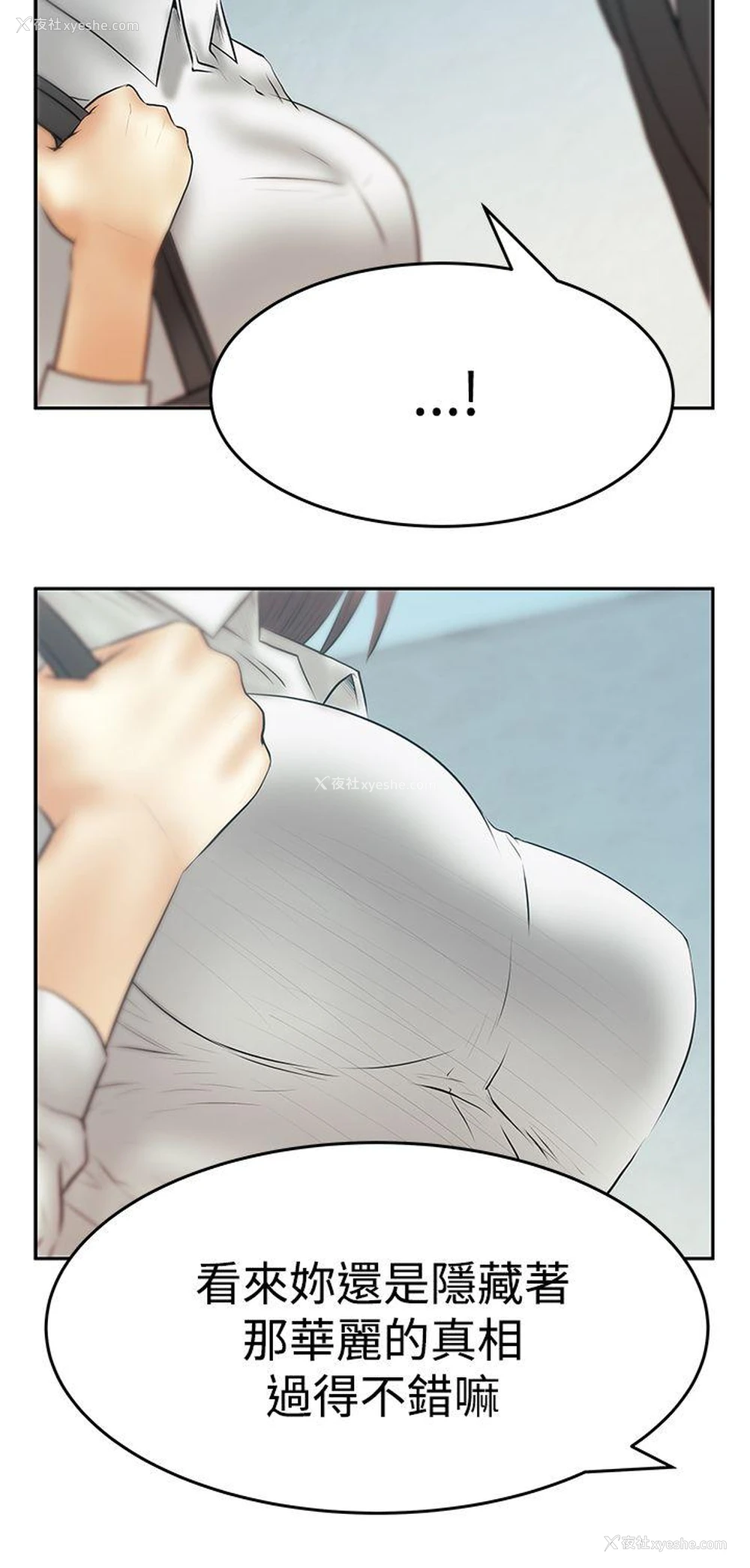 5P - MY OFFICE LADYS