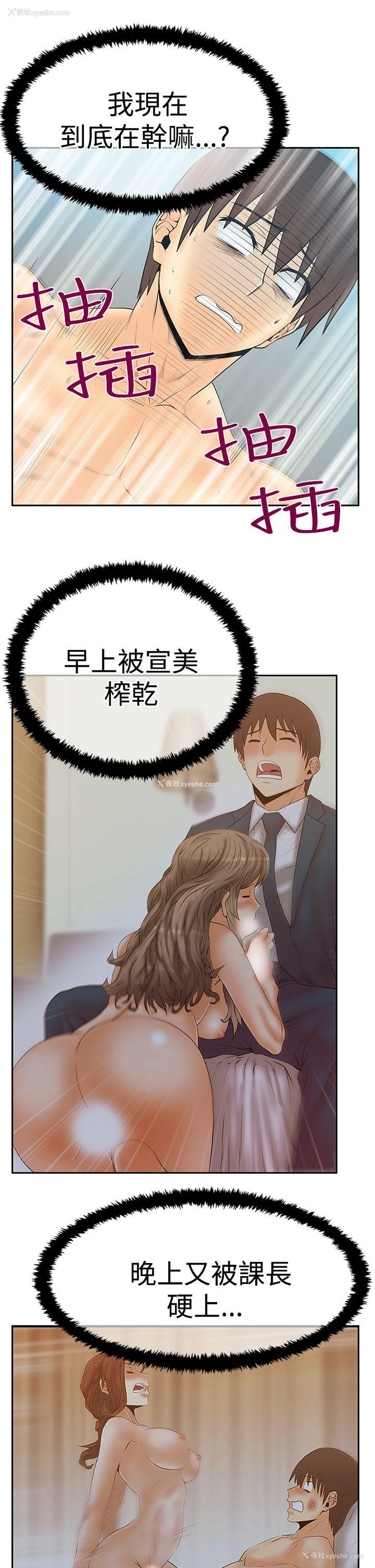 14P - MY OFFICE LADYS