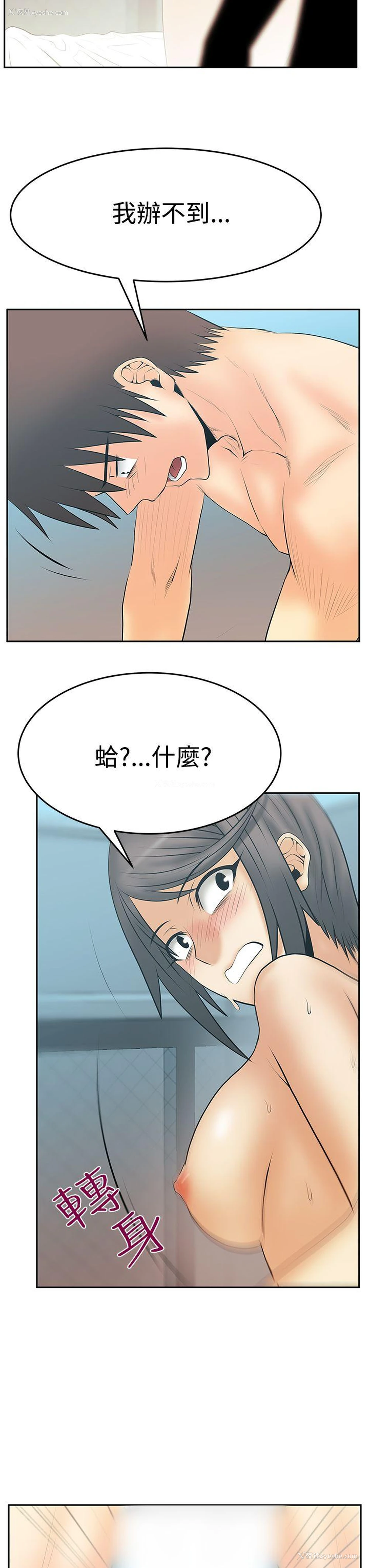 24P - MY OFFICE LADYS
