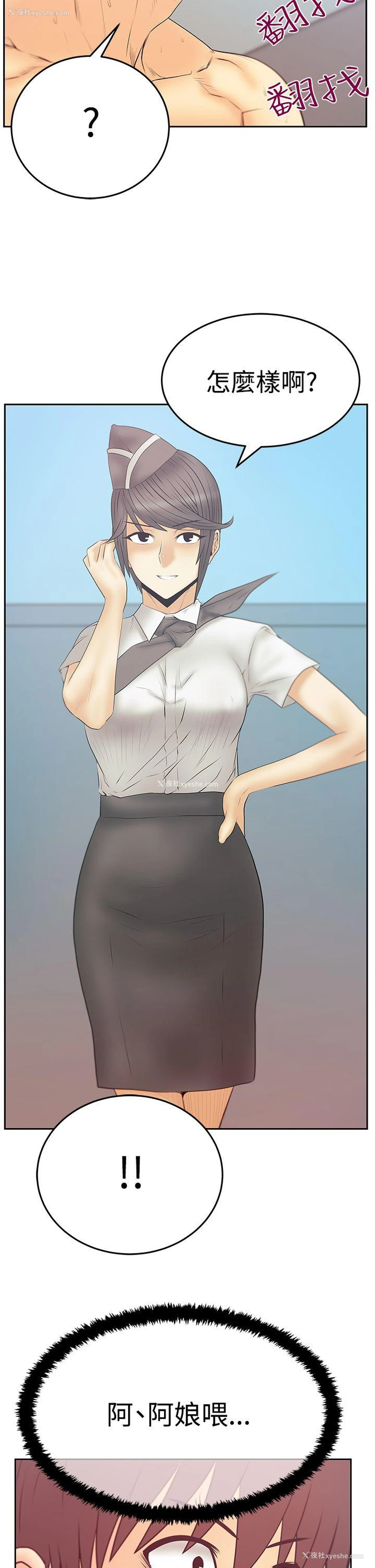 28P - MY OFFICE LADYS