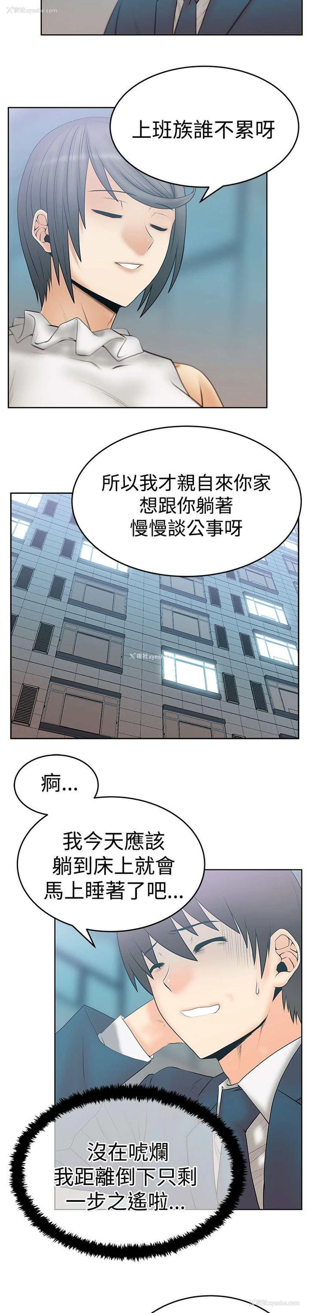 8P - MY OFFICE LADYS