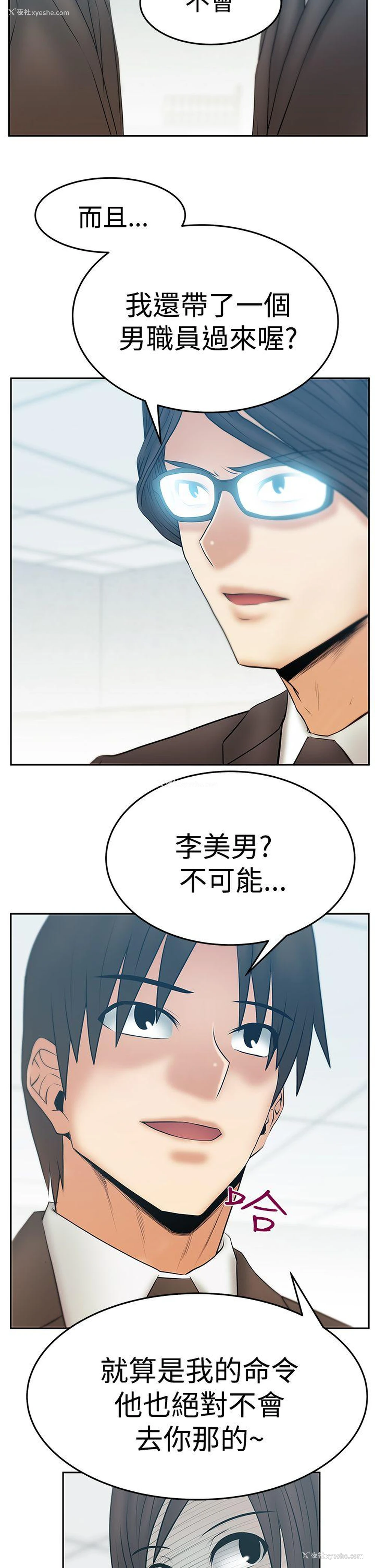 14P - MY OFFICE LADYS