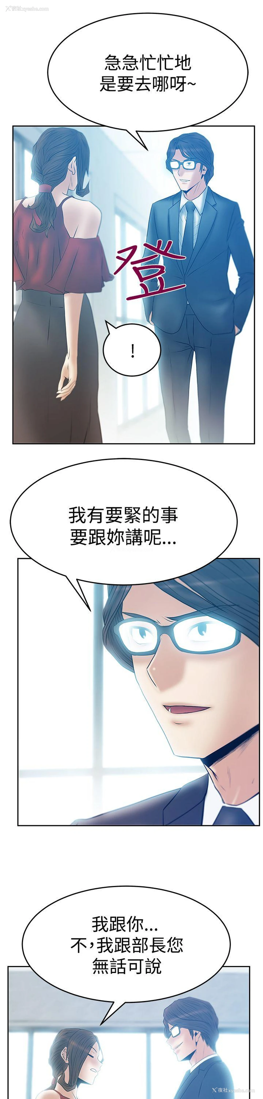 21P - MY OFFICE LADYS