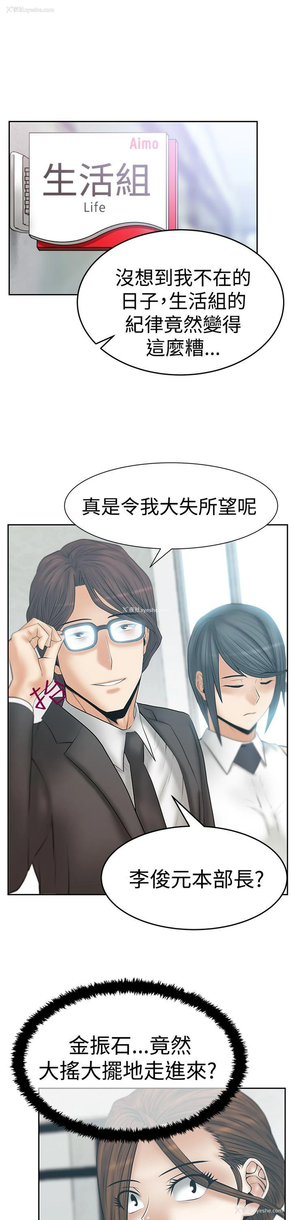 2P - MY OFFICE LADYS