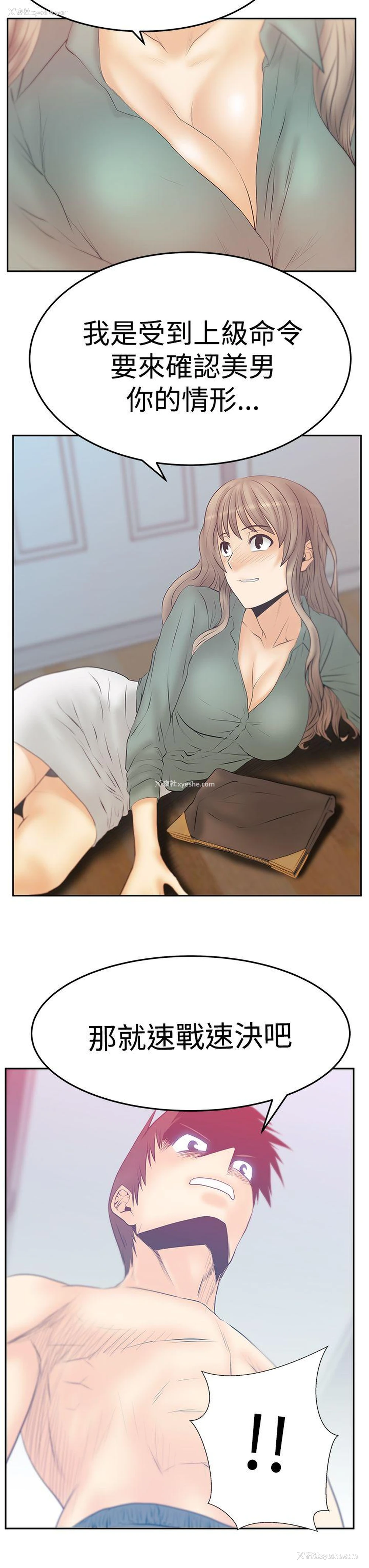 27P - MY OFFICE LADYS