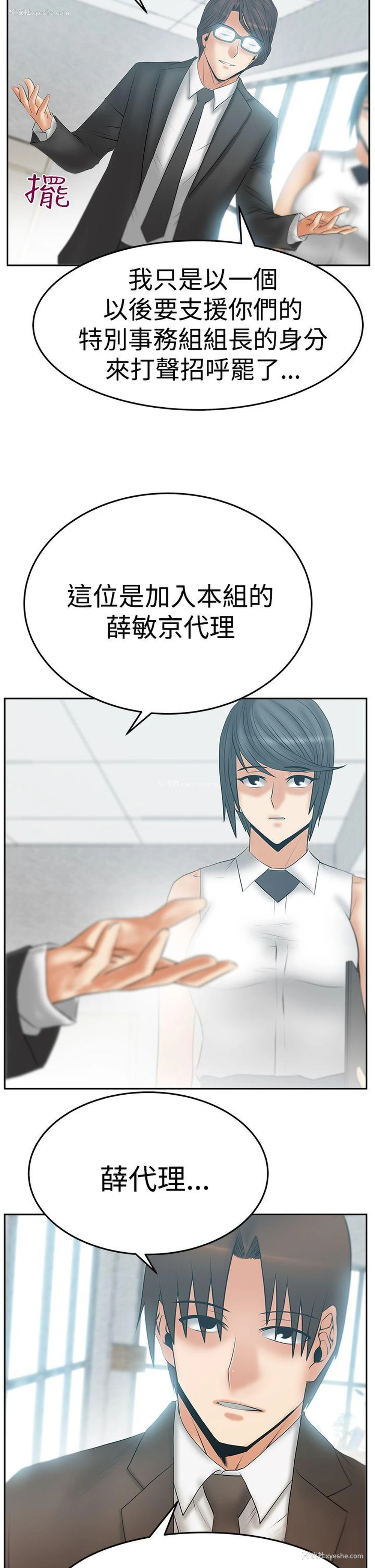 7P - MY OFFICE LADYS