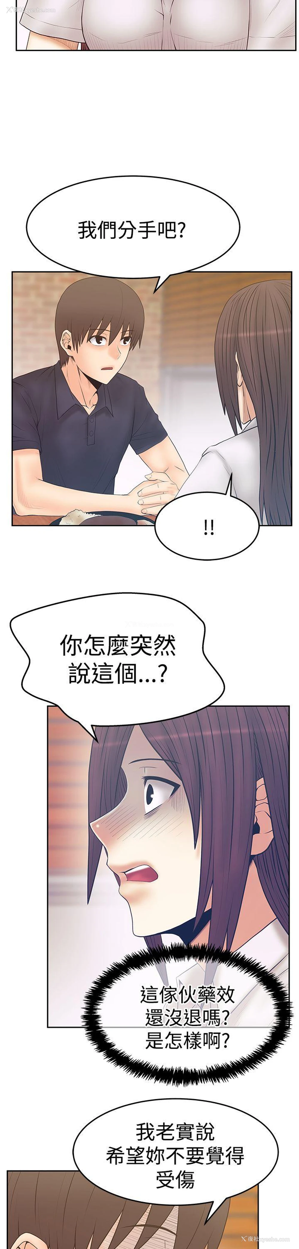 14P - MY OFFICE LADYS