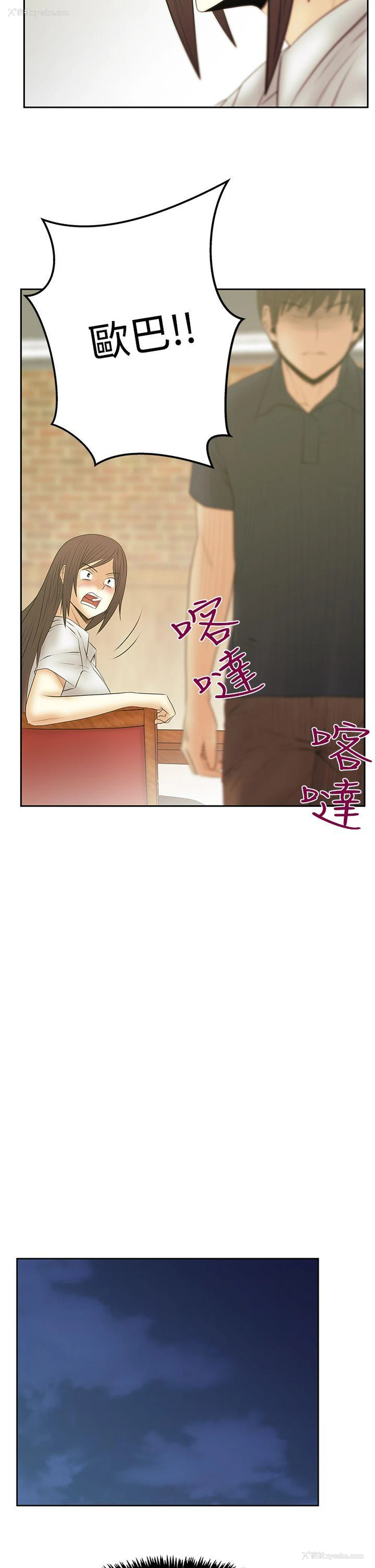 22P - MY OFFICE LADYS
