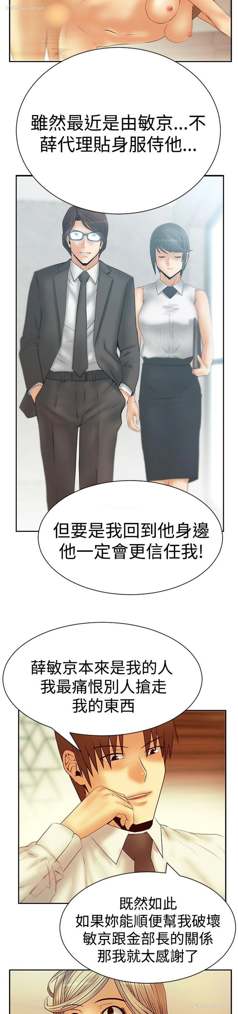 8P - MY OFFICE LADYS