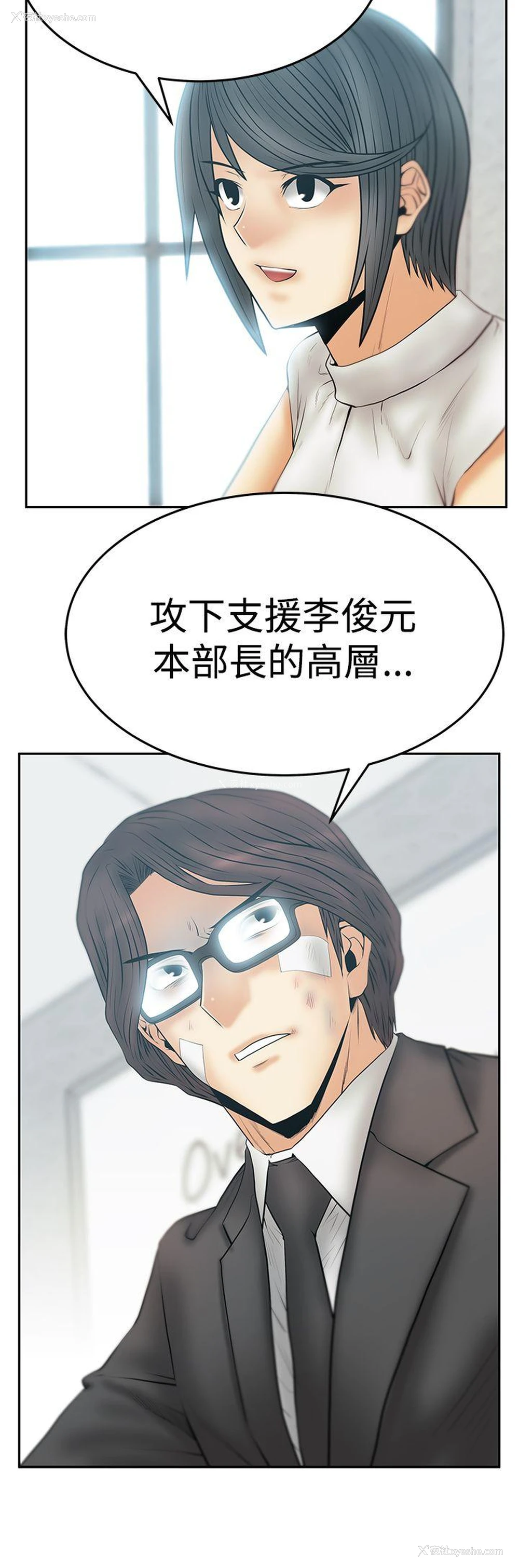 16P - MY OFFICE LADYS