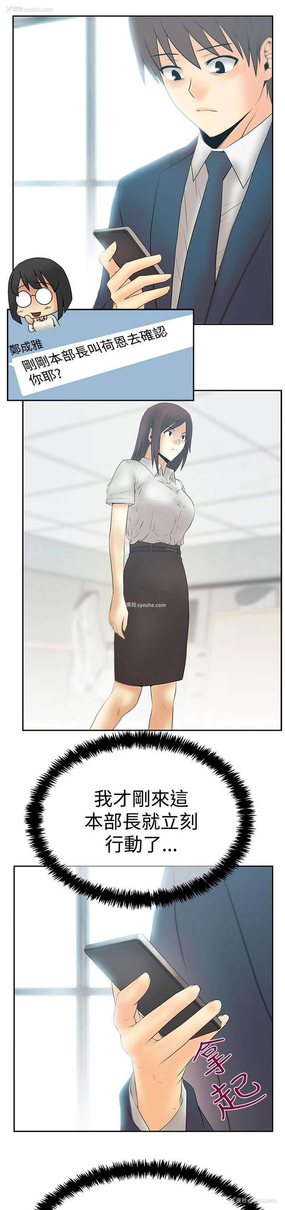 26P - MY OFFICE LADYS