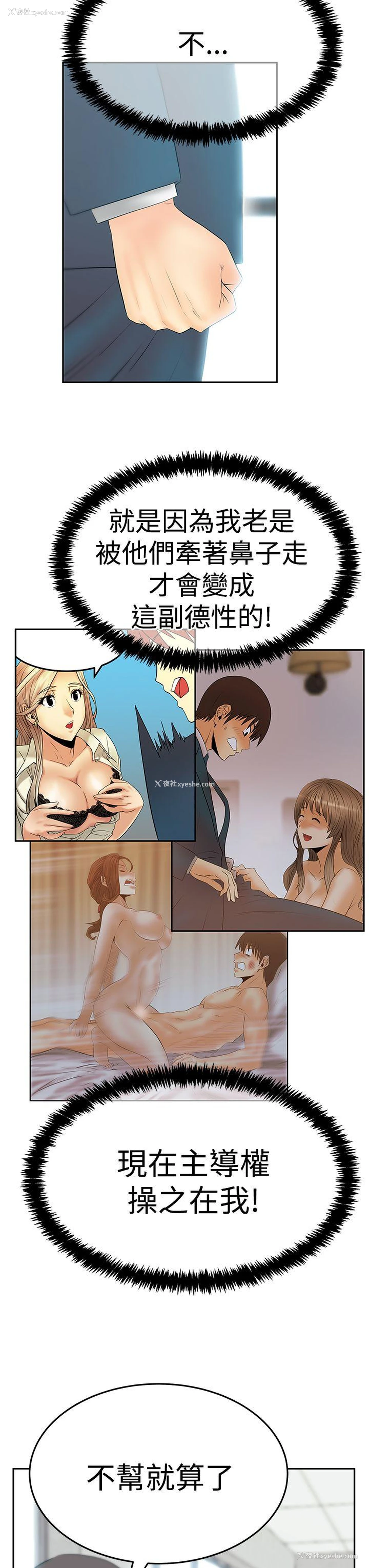 8P - MY OFFICE LADYS