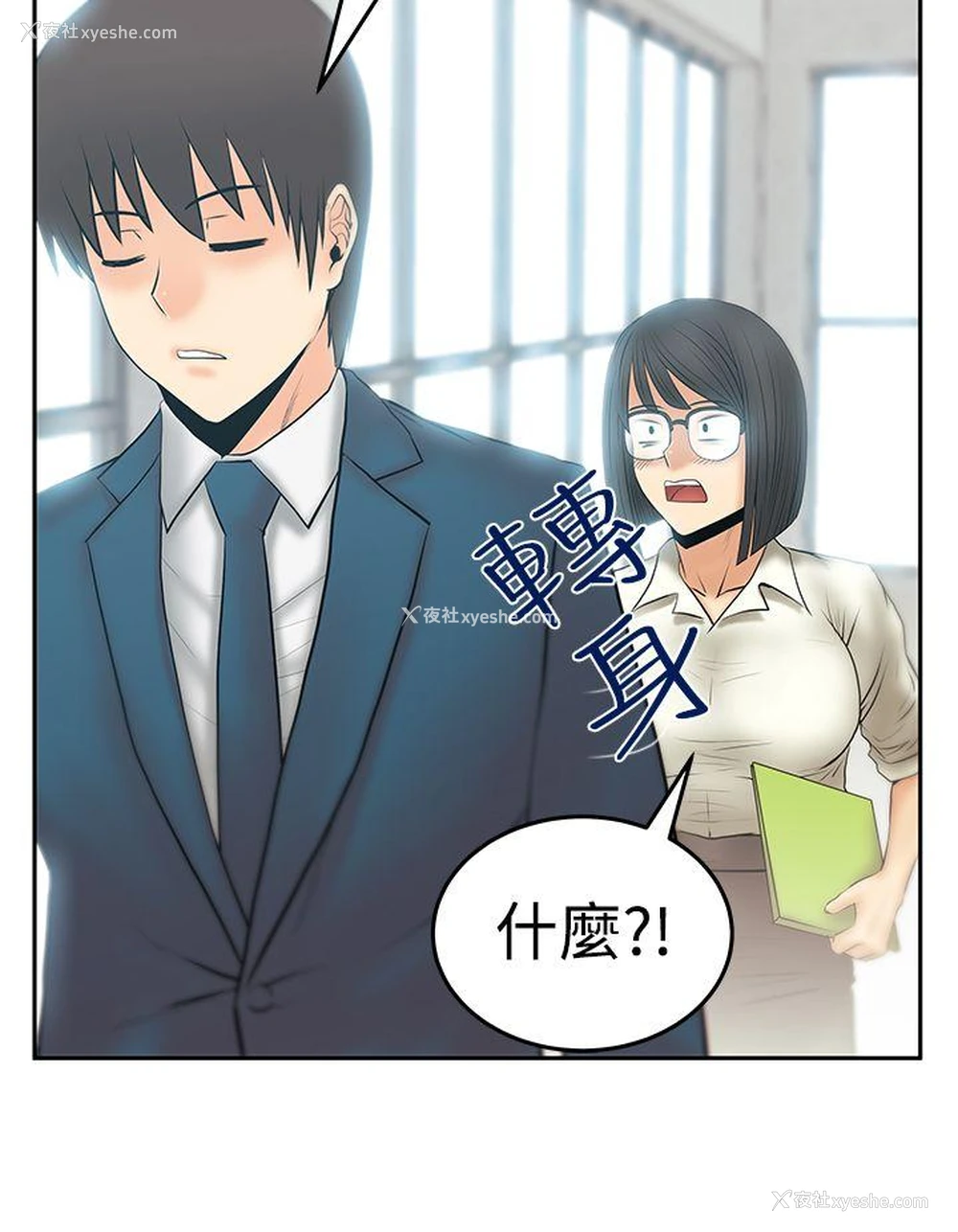 9P - MY OFFICE LADYS
