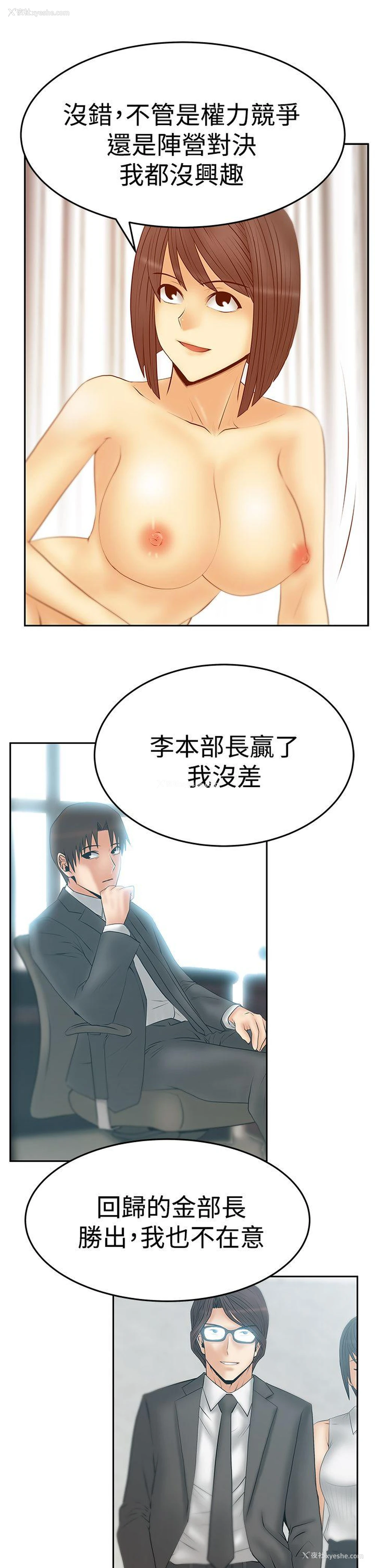 21P - MY OFFICE LADYS