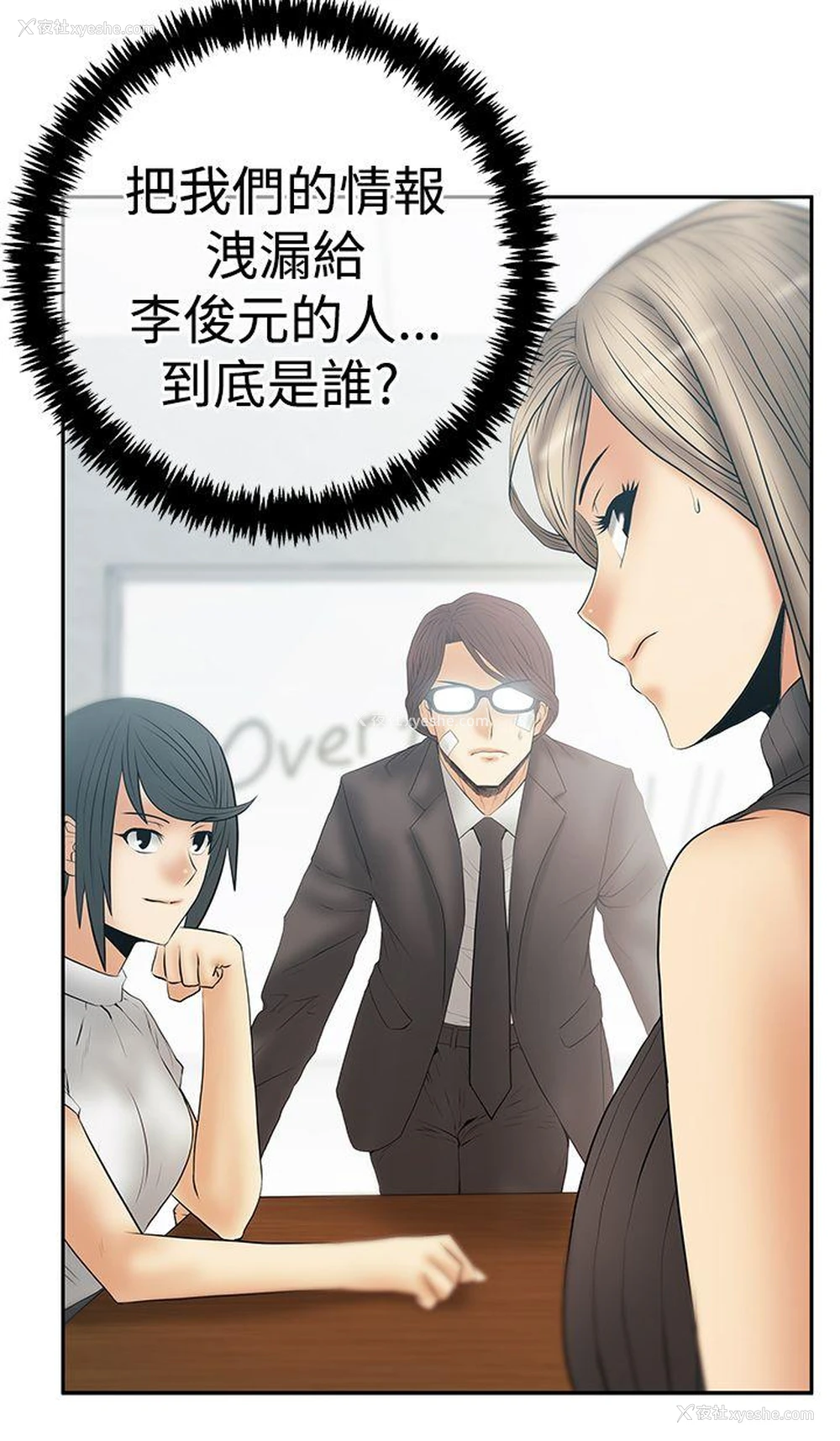 24P - MY OFFICE LADYS