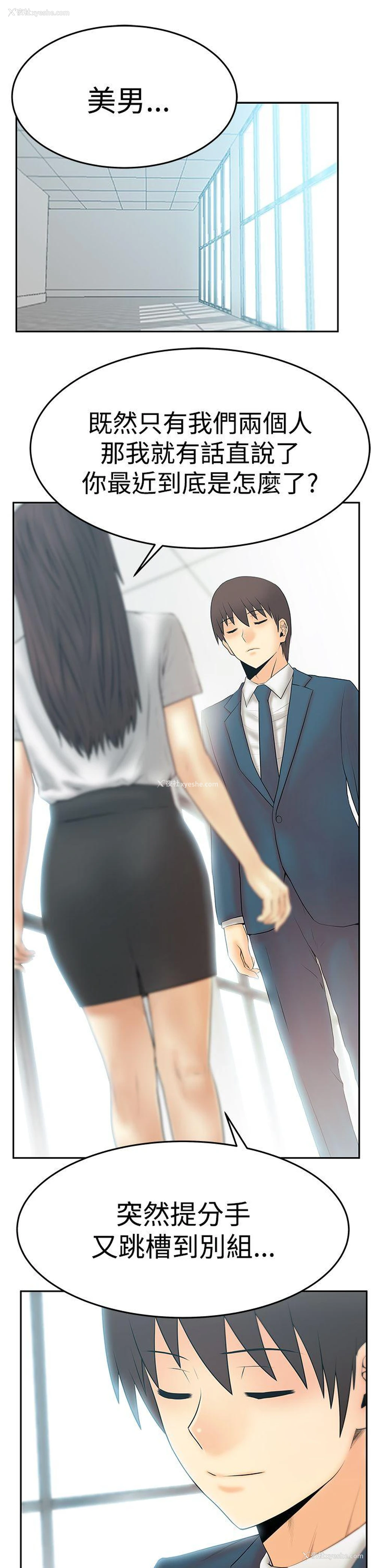 2P - MY OFFICE LADYS