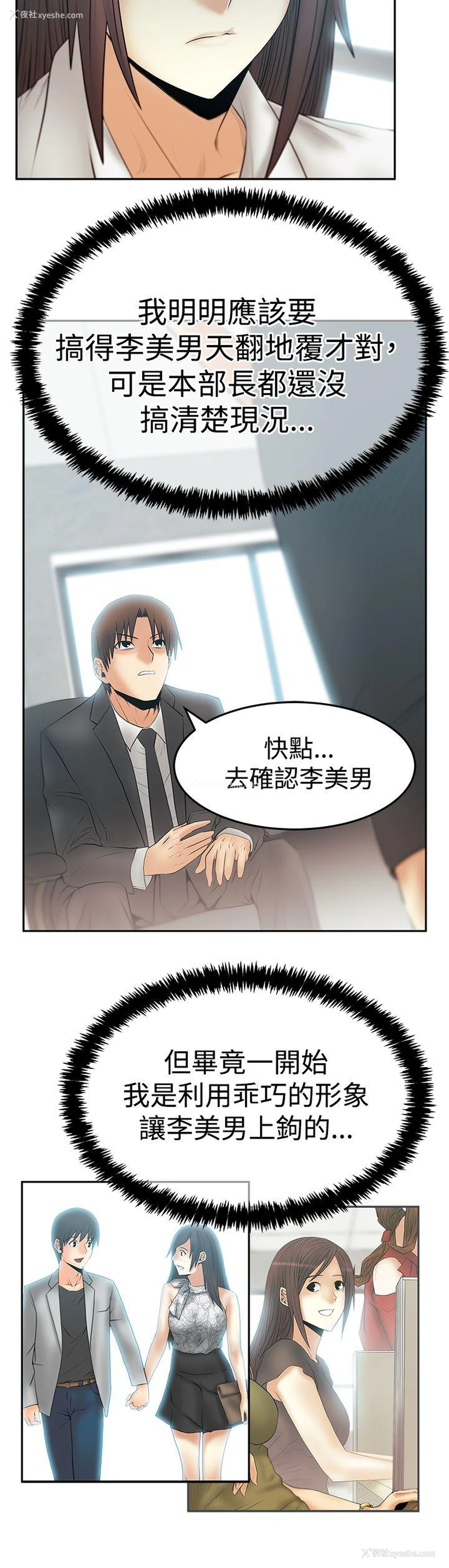4P - MY OFFICE LADYS