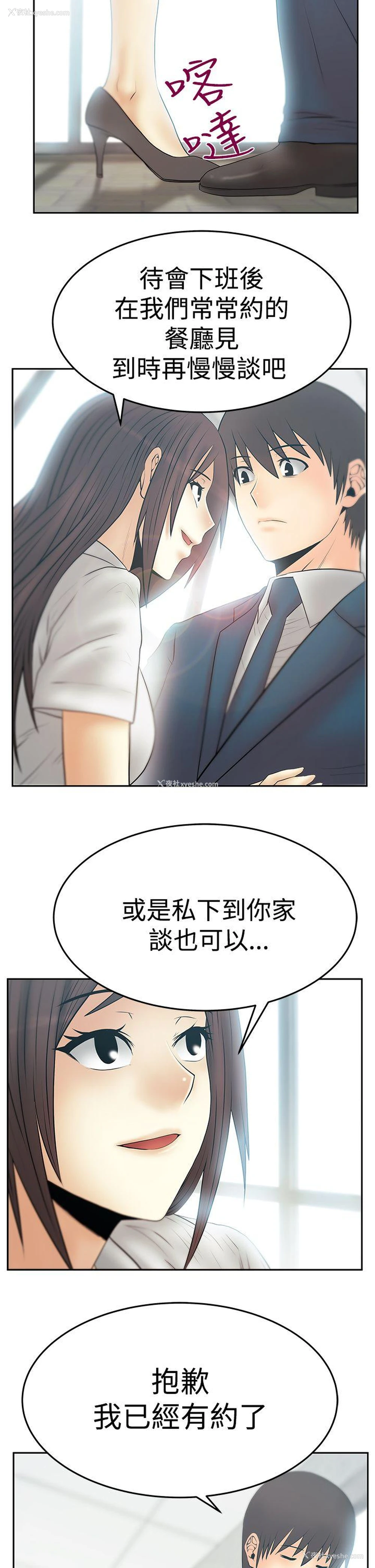 6P - MY OFFICE LADYS