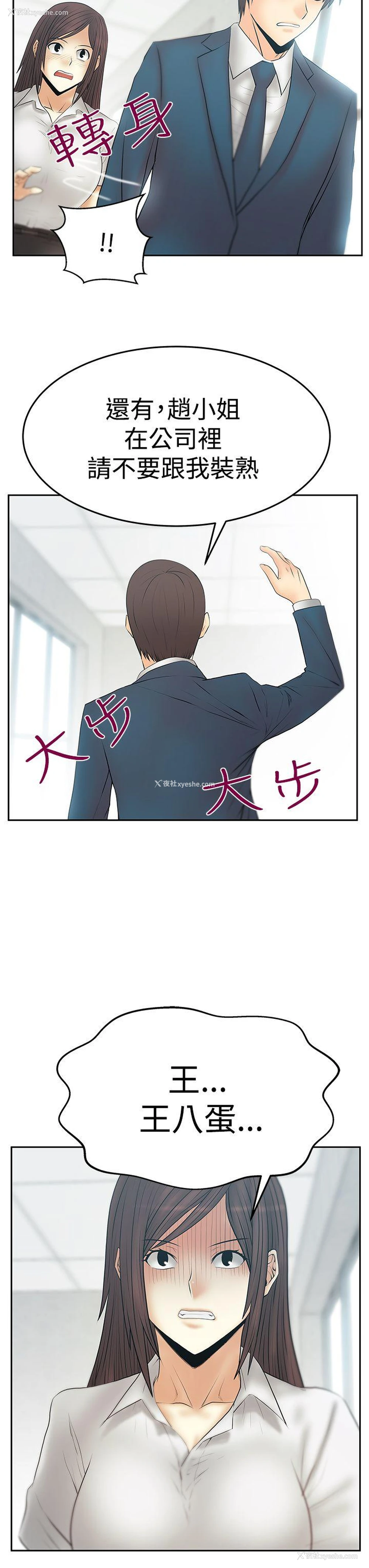 7P - MY OFFICE LADYS