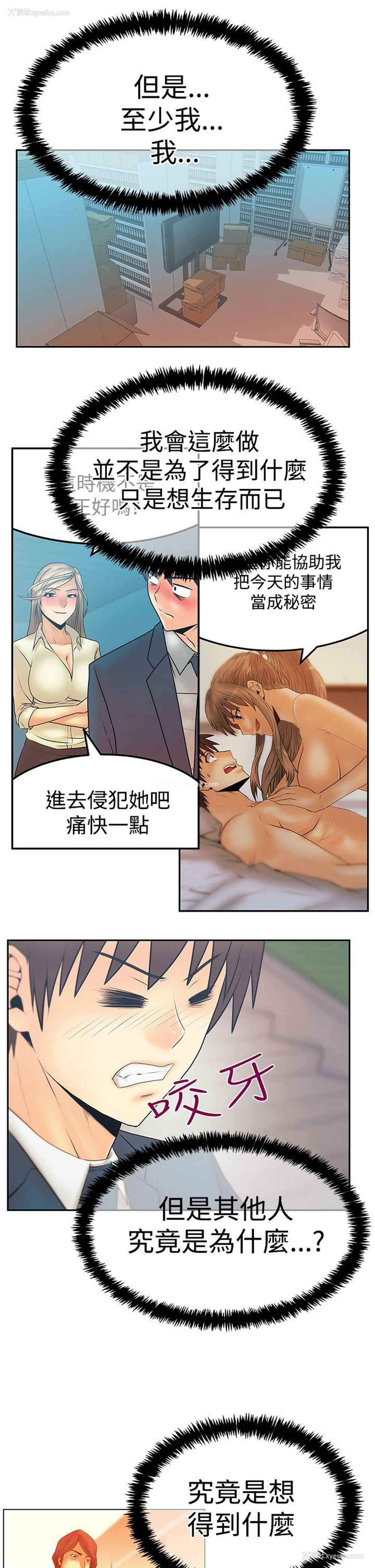10P - MY OFFICE LADYS