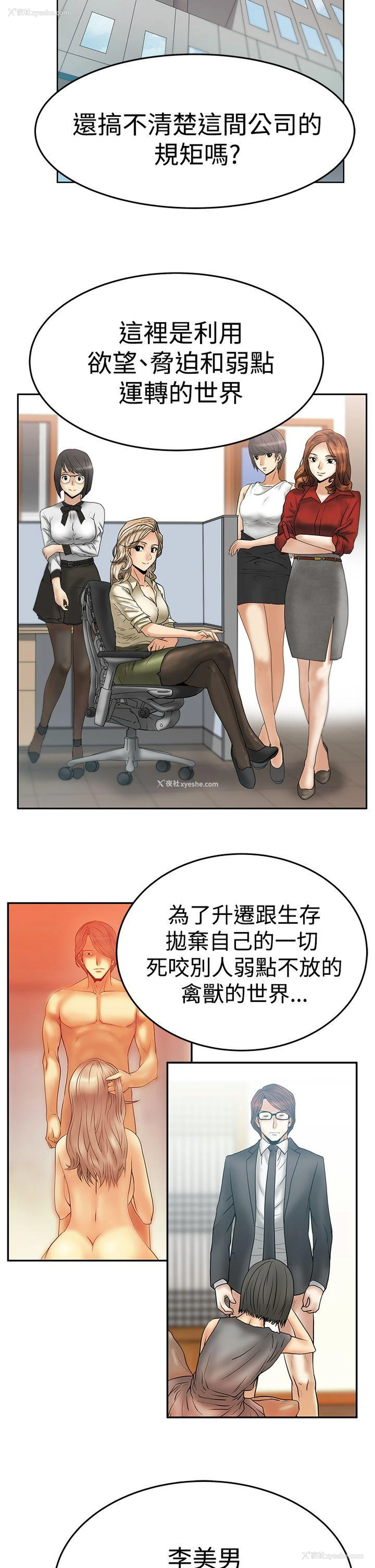 7P - MY OFFICE LADYS