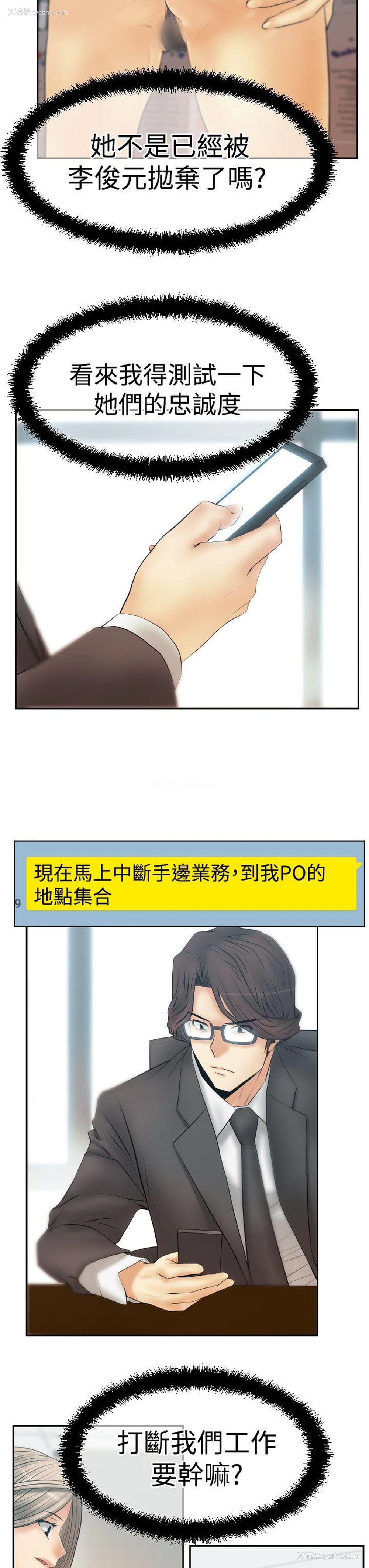16P - MY OFFICE LADYS