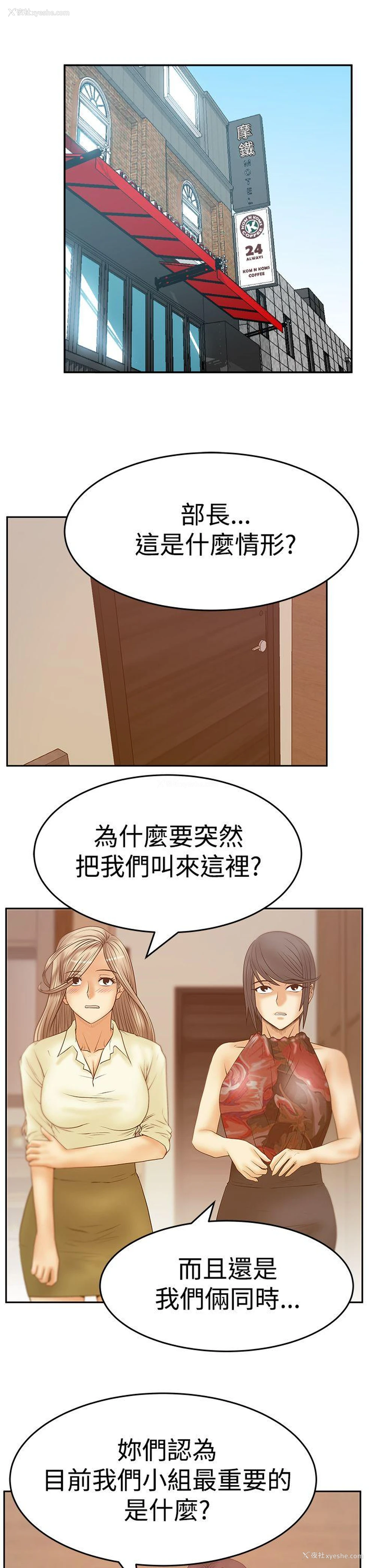 18P - MY OFFICE LADYS