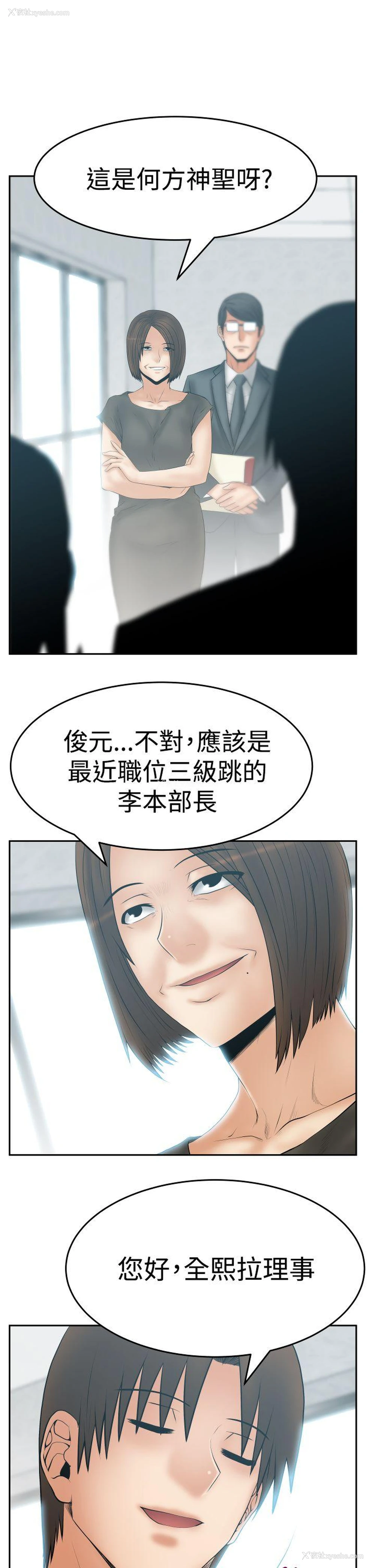 3P - MY OFFICE LADYS