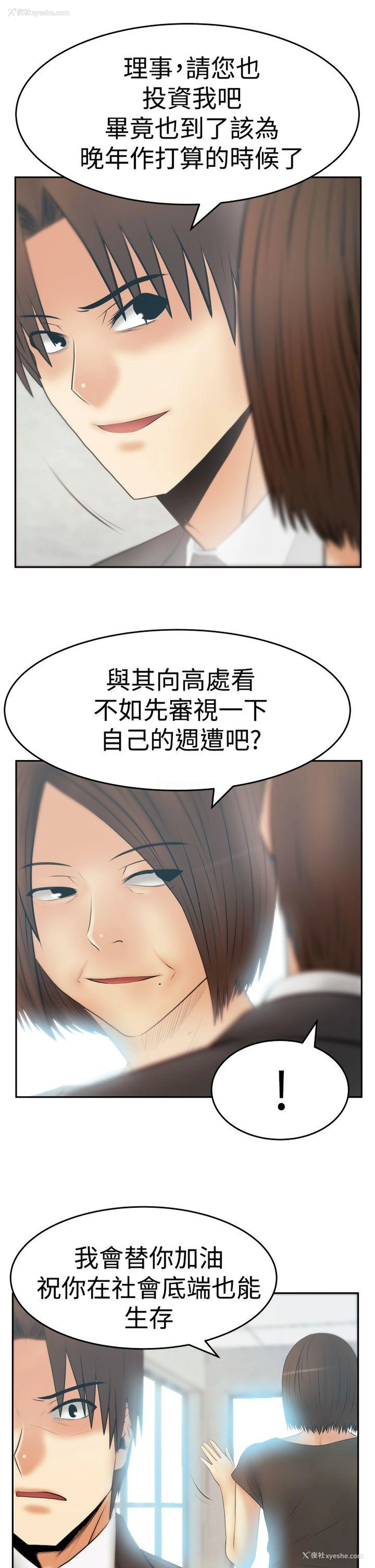 6P - MY OFFICE LADYS