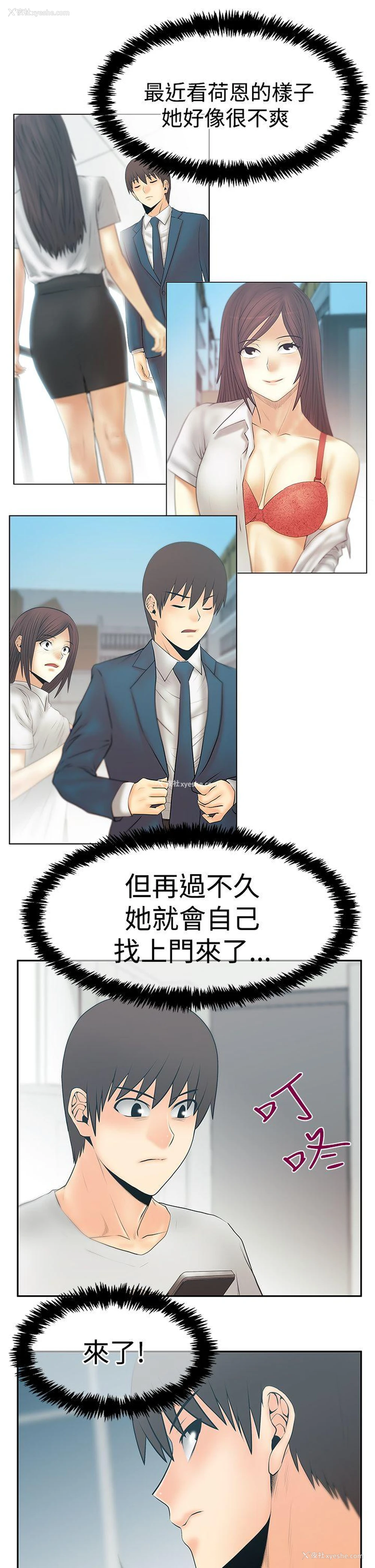 6P - MY OFFICE LADYS