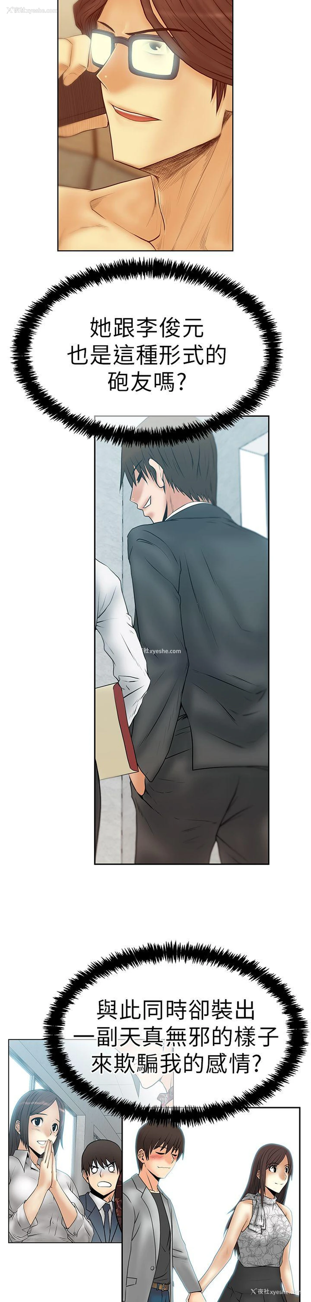 6P - MY OFFICE LADYS