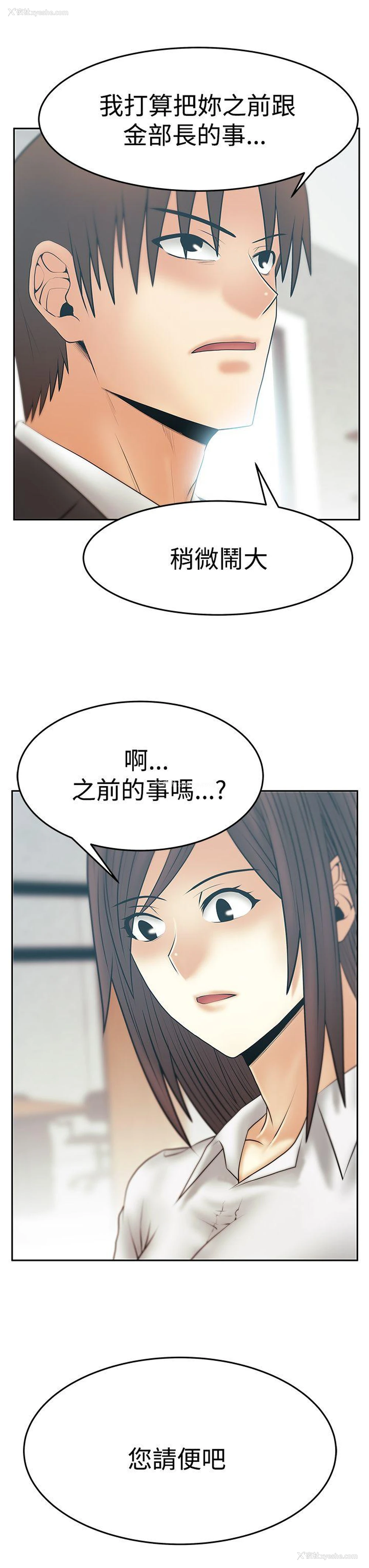 7P - MY OFFICE LADYS