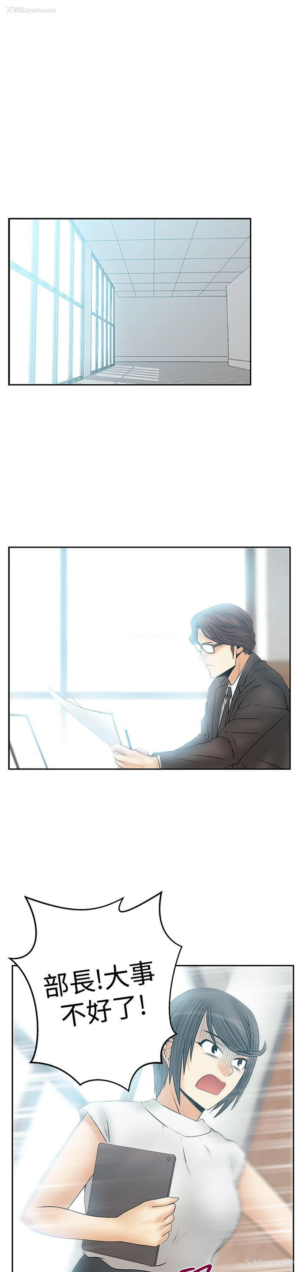 9P - MY OFFICE LADYS