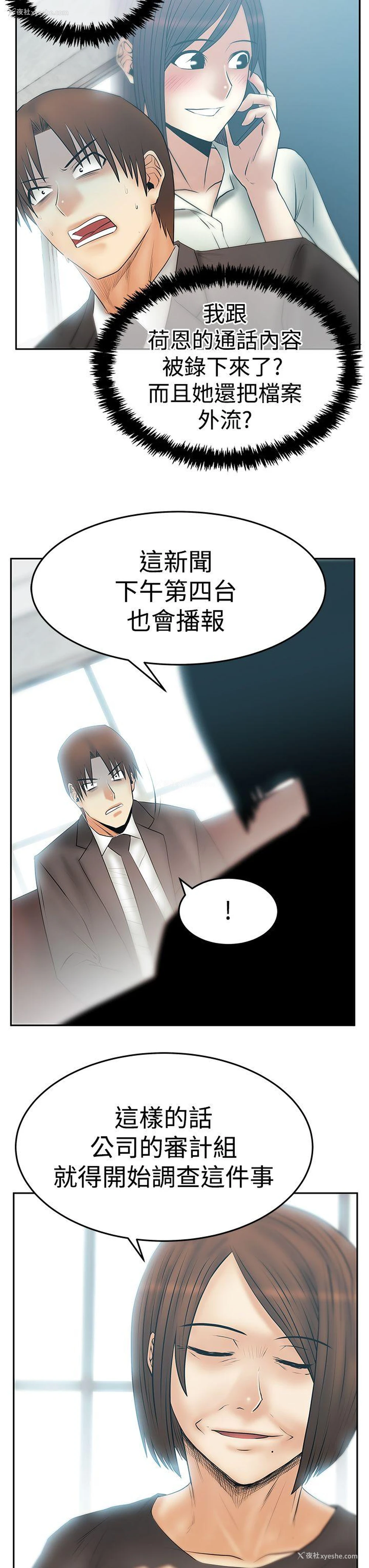16P - MY OFFICE LADYS