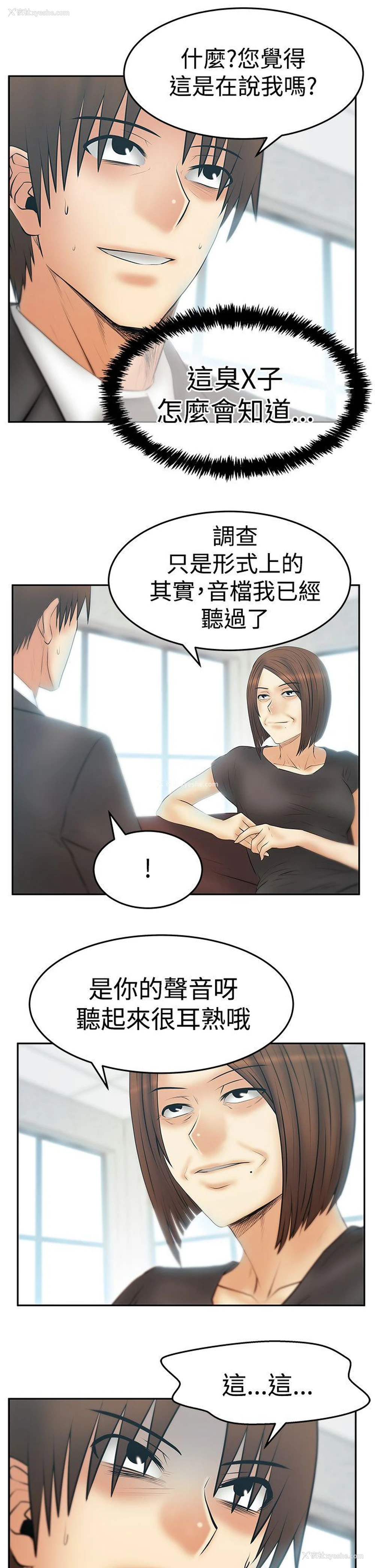 18P - MY OFFICE LADYS
