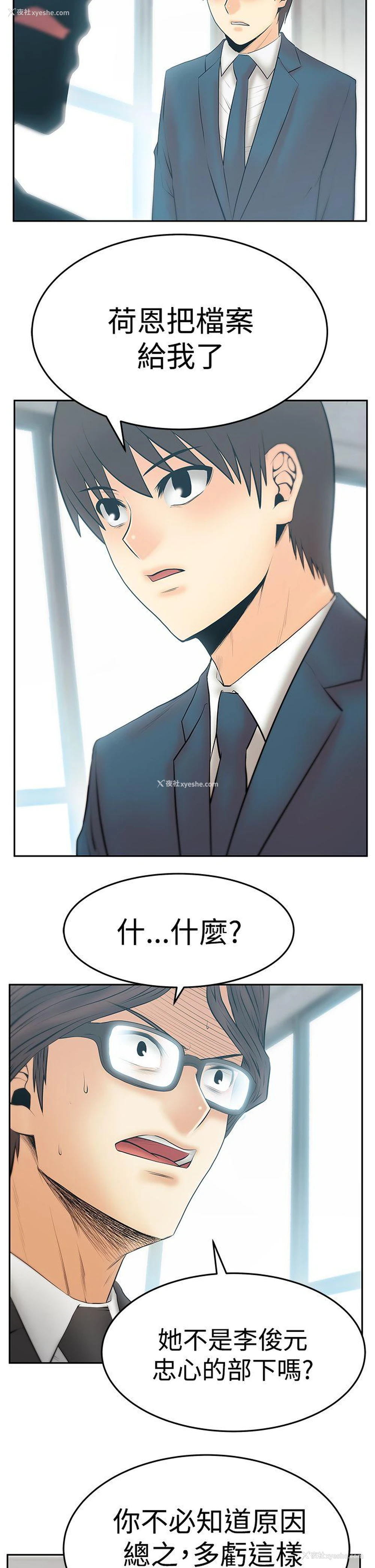 3P - MY OFFICE LADYS